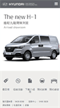 Mobile Screenshot of hyundai.com.hk